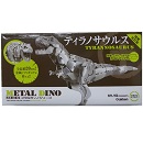 メタルディノ　ティラノサウルス