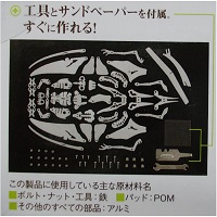 メタルディノ　プテラノドン