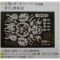 メタルディノ　トリケラトプス