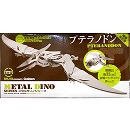 メタルディノ　プテラノドン