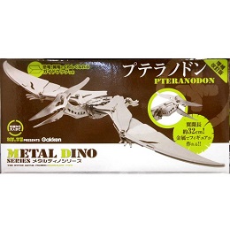 メタルディノ　プテラノドン